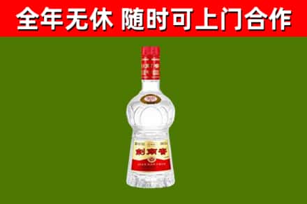 海西市回收剑南春