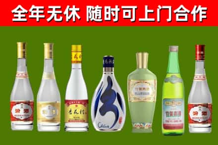 海西市回收老汾酒